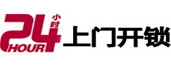 和林格尔开锁公司